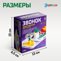 Электронный конструктор &laquo;Звонок&raquo;, 11 элементов