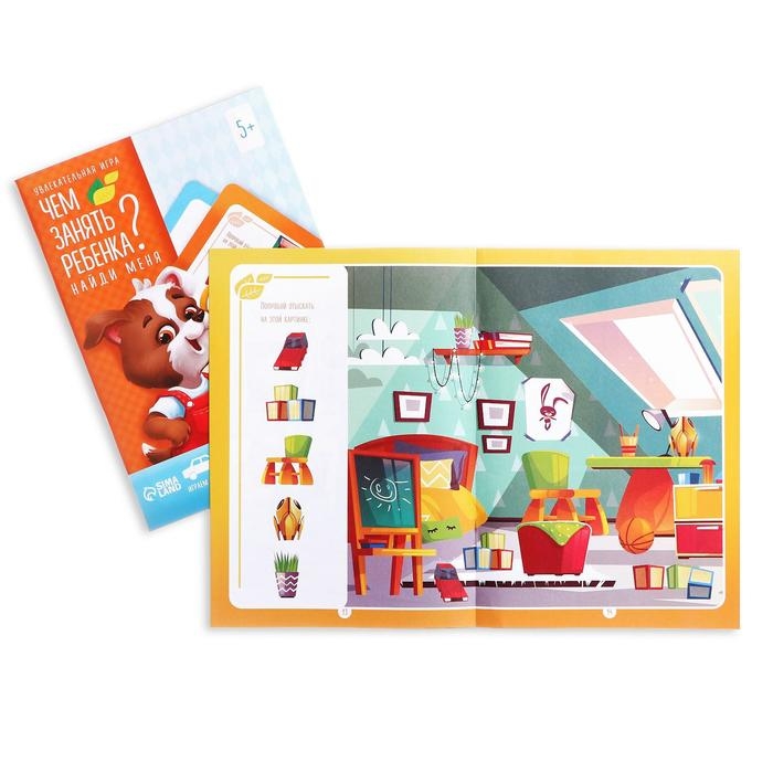 Набор развивающих книг-игр &laquo;Чем занять ребёнка?&raquo;, 5 книг, 5+