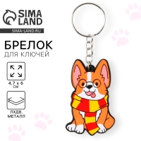 Брелок для ключей деревянный &laquo;Корги Поттер&raquo;, 4,7 х 6 см