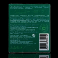 Презервативы &laquo;Torex&raquo; Увеличенного размера, 3 шт.