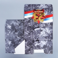 Коробка подарочная сборная, упаковка, &laquo;23 февраля&raquo;, 22 х 15 х 10 см