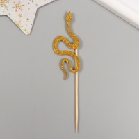 Новогодний топпер для творчества "Золотая- Блестящая змея" 12.5 см (Новогодний набор 6 шт)