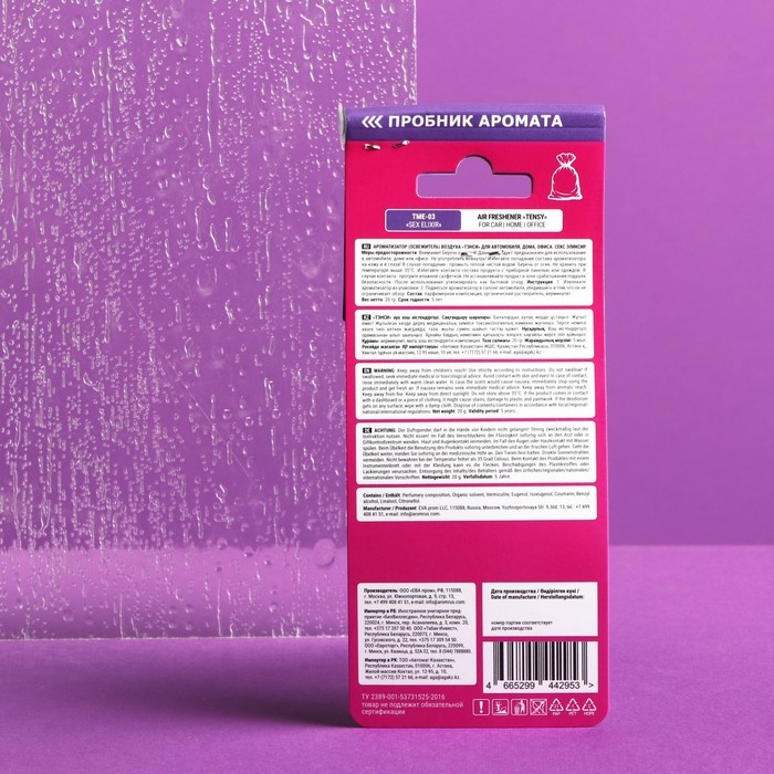 Ароматизатор-мешочек Tensy, Секс эликсир Tme-03