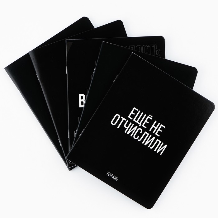 Тетрадь в клетку, 48 листов А5 на скрепке МИКС, &laquo;1 сентября: Шрифтовые черные&raquo;, обложка мелованный картон 230 грблок №1  белизна 96%