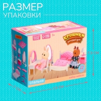 Набор мебели &laquo;Крошики. Уютный дом&raquo;, спальня 12 предметов