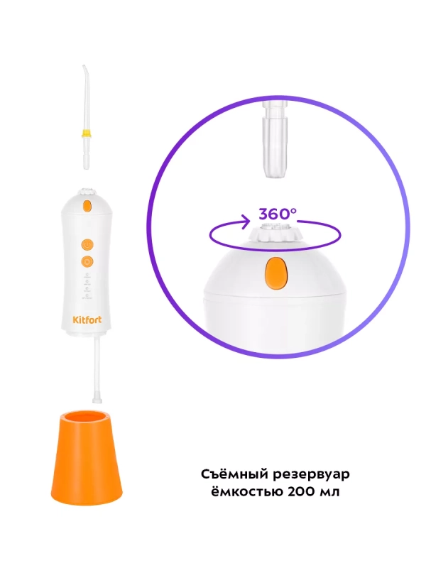 Ирригатор для зубов портативный КТ-2958 - 5 Вт