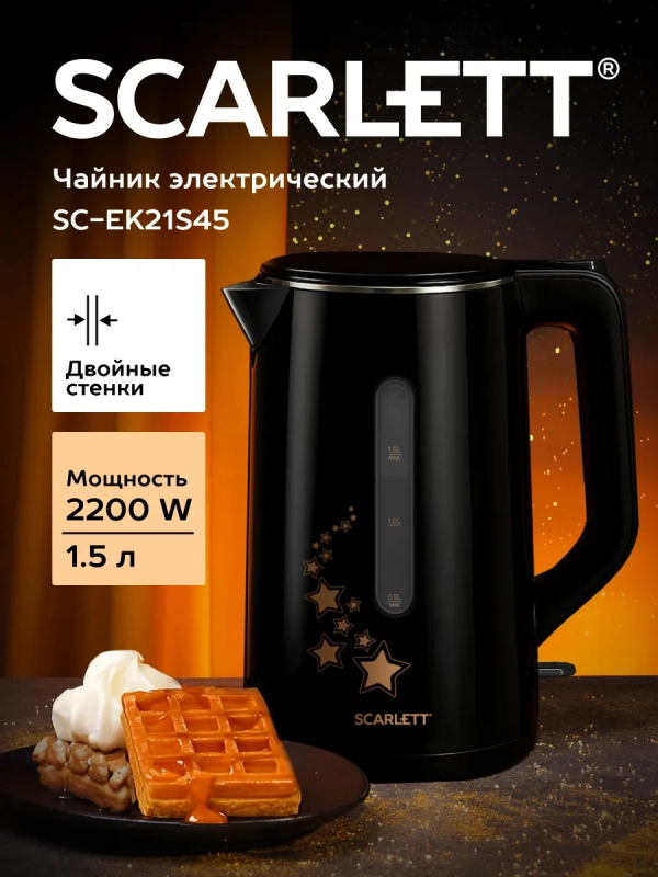 Чайник SC-EK21S45