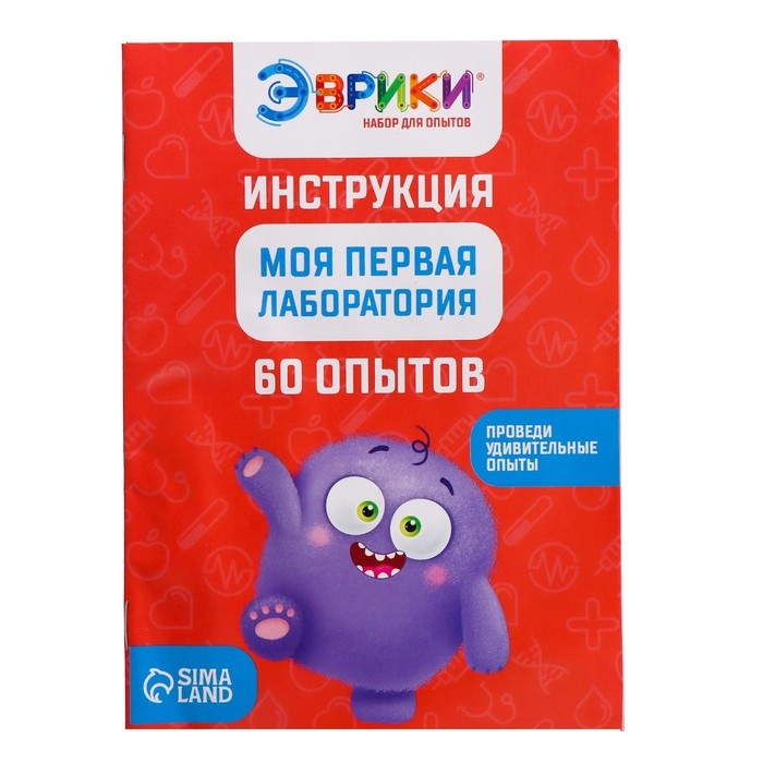 Набор для опытов &laquo;Моя первая лаборатория&raquo;, стул 2 в 1, 60 опытов