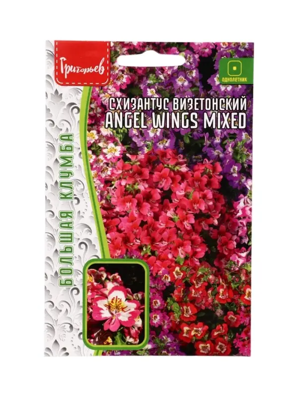 Семена цветов Схизантус Angel Wings Mixed визетонский 0,05г.  12.29 г.