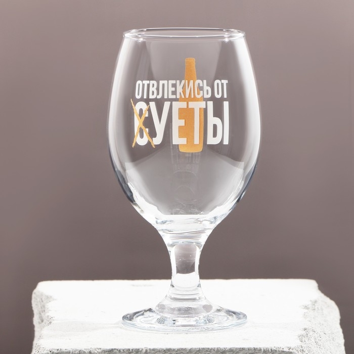 Бокал для пива &laquo;Отвлекись от суеты&raquo;, 400 мл.