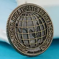 Сувенирная монета &laquo;Омск&raquo;, d = 2 см, металл