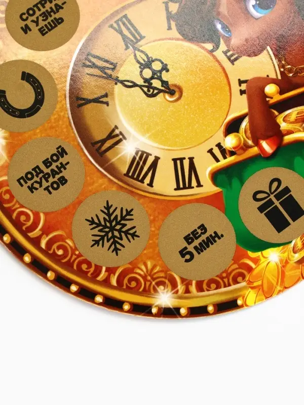 Новогоднее украшение на ёлку с предсказанием &laquo;Куранты&raquo;, диам. 13.4 см