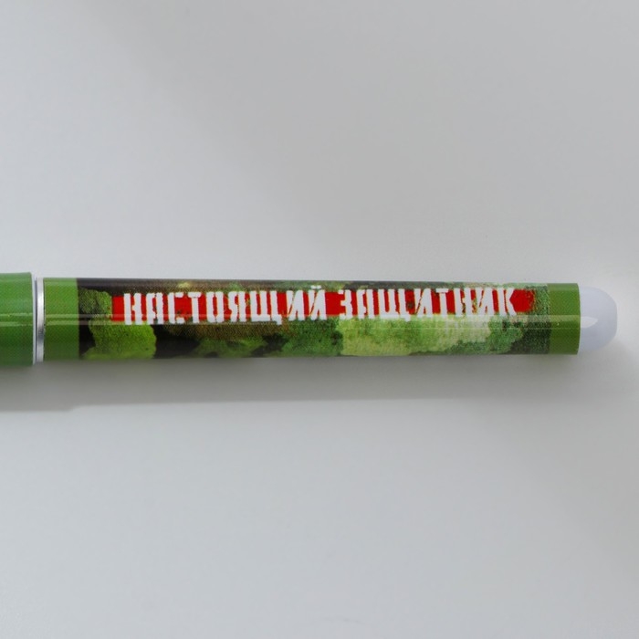 Ручка шариковая синяя паста 1.0 мм с колпачком &laquo;Настоящий защитник&raquo; пластик