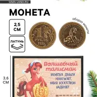 Монета новогодняя сувенирная в коробочке &laquo;1 рубль&raquo;, диам. 2.5 см