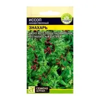 Семена Иссоп "Знахарь", 0,2 г