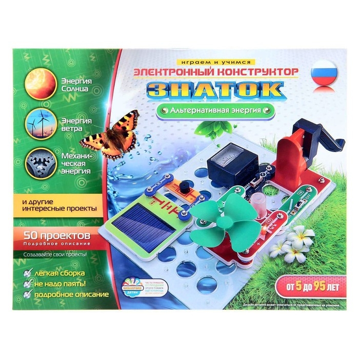 Электронный конструктор &laquo;Альтернативная Энергия&raquo;, малый набор 50 проектов