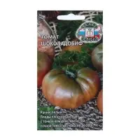Семена Томат  "Шоколадобиф "0.1 г