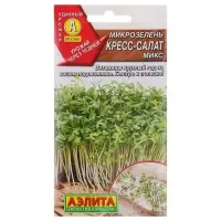 Набор семян Микрозелень Кресс-салат микс, 5 шт.