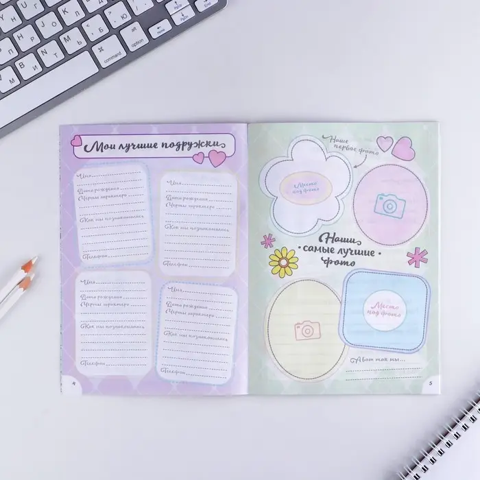 Анкета для девочек &laquo;Самая лучшая&raquo;, А5, 16 листов