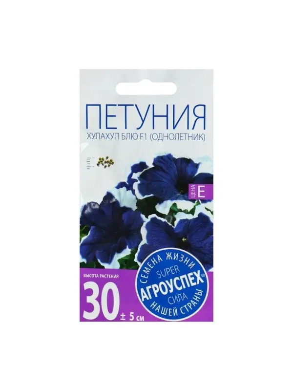 Набор семян Петуния "Хулахуп блю" F1, О, 5 шт.