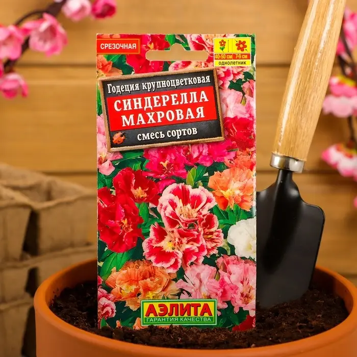 Семена  цветов Годеция "Синдерелла" крупноцветковая махровая, смесь окрасок, О, 0,05 г