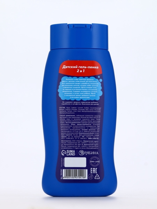 Гель-пена для мальчиков "Суперкрутая пена", мега-кола, 250 мл