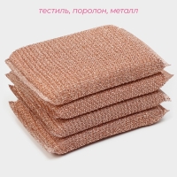 Набор губок скраберов с металлической нитью Доляна, 5 шт, 12,5&times;8,5&times;1,5 см