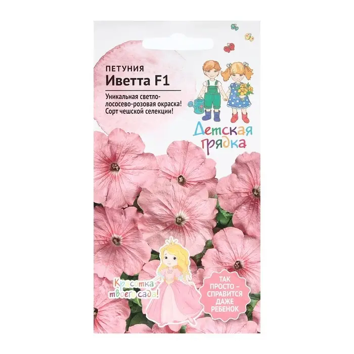 Семена Цветов  Петуния "Иветта", "Детская грядка",10 шт