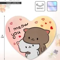 Магнит на холодильник &laquo;Коты&raquo;, голография, 7&times;6 см