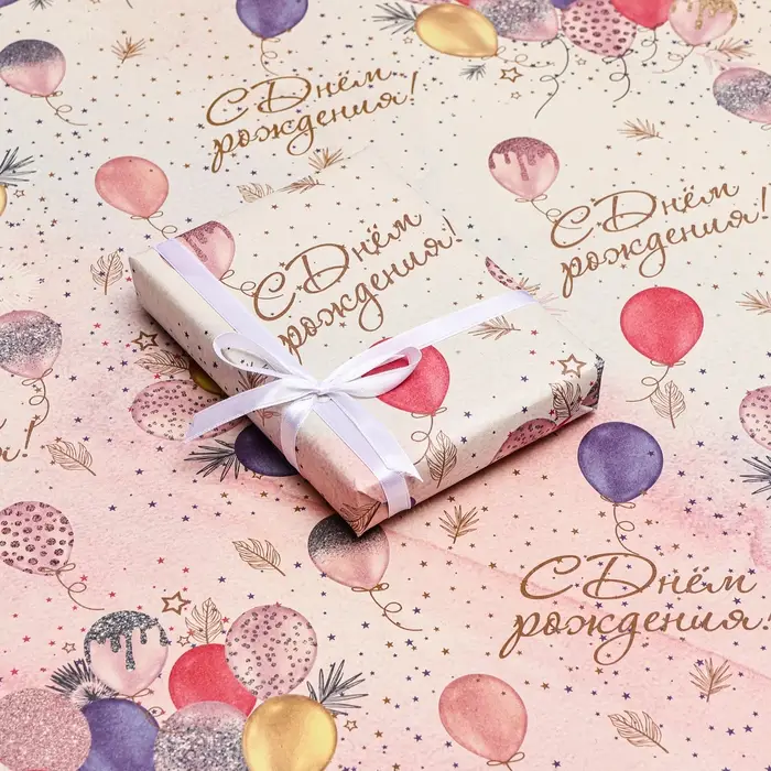 Бумага упаковочная, крафт &laquo;С Днем Рождения&raquo;, 60&times;90 см