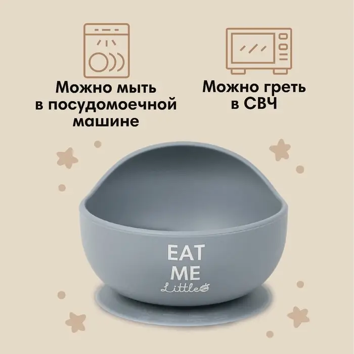 Тарелка детская на присоске 350мл., M&B, 12х12х8, силикон, серый