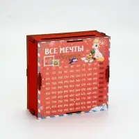 Копилка &laquo;Все мечты сбудутся&raquo;, 18.5&times;18.5 см
