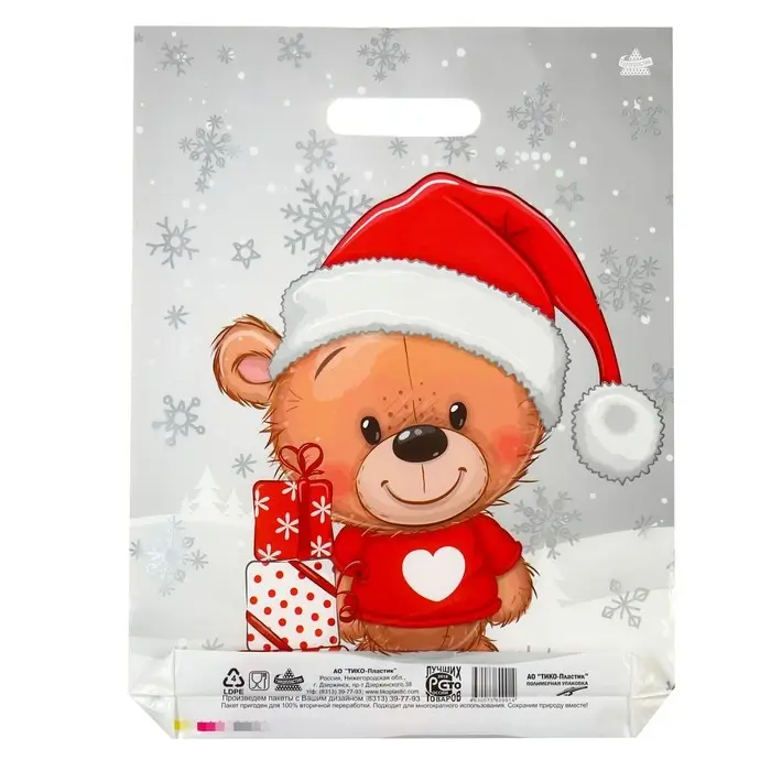 Пакет "Мишка с подарками", полиэтиленовый с вырубной ручкой,гл 40 х 31 см.