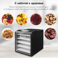 Сушка для фруктов и овощей HYFD-1803 27под. 700Вт