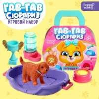 Игрушка-сюрприз &laquo;Гав-гав&raquo;, МИКС