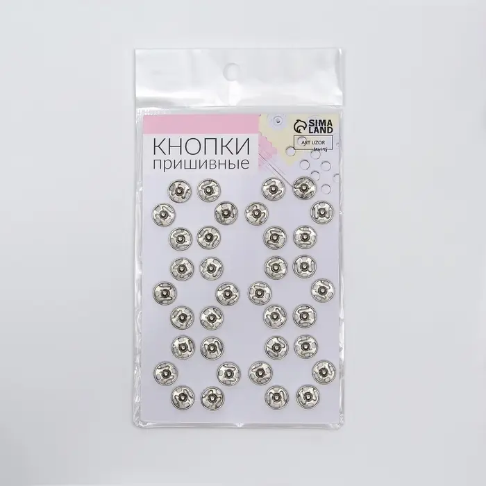 Кнопки пришивные, d=10 мм, 36 шт., цвет серебряный