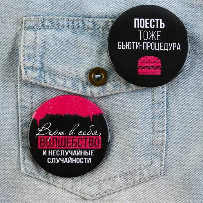 Значки закатные &laquo;Совершенство&raquo;, 56 мм, МИКС