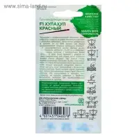 Семена цветов Петуния "Хулахуп" красный F1 крупноцветковая, О, гранулы, пробирка, ц/п, 5 шт.