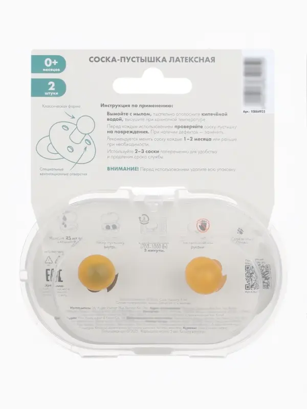 Набор классических пустышек, 2 шт., латекс, серо-синий/серый, в контейнере, от 0 мес., M&B   1088492