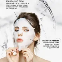 Маска тканевая увлажняющая для лица с йогуртом