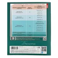 Тетрадь 48 листов в клетку &laquo;Буквица&raquo; БИОЛОГИЯ, обложка мелованный картон, матовая ламинация, тиснение фольгой, с интерактивным справочником, ...