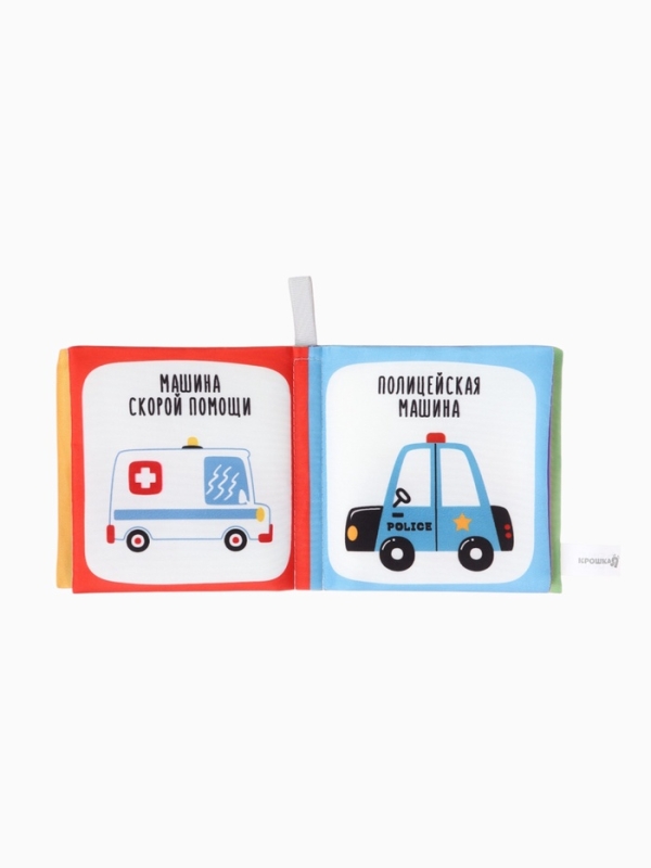 Набор книжек-шуршалок "Первые Знания №1", Крошка Я