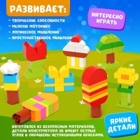 Конструктор &laquo;Фигуры&raquo;, 66 деталей