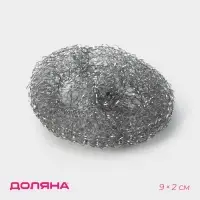 Губка для посуды Доляна, металлическая, 9&times;9&times;2 см