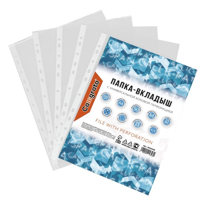 Файл-вкладыш А4, 25 мкм, Calligrata, матовый, вертикальный, 100 штук