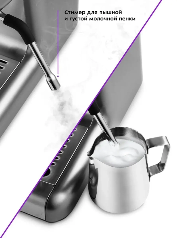 Кофейная станция кофеварка рожковая КТ-789 - 1550 Вт - 2.8 л