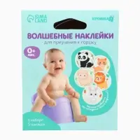 Набор наклеек для приучения к горшку &laquo;Зверята&raquo; 5шт. с термо слоем 65*65 мм