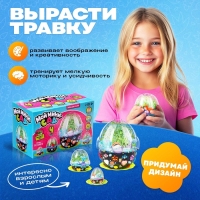 Набор для опытов &laquo;Мой минисад&raquo;, выращивание травки, своими руками