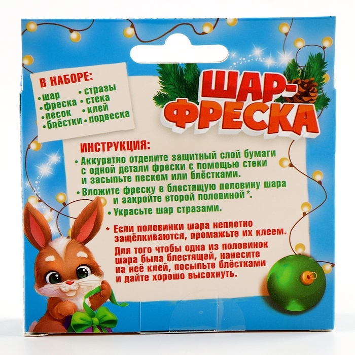 Ёлочный шар - фреска своими руками на новый год &laquo;Дед Мороз и зайка&raquo;, набор для творчества