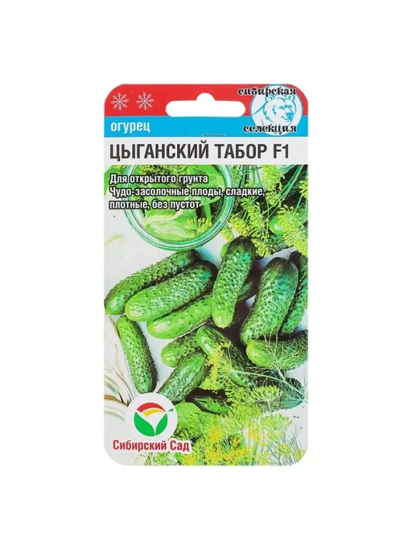 Семена Огурец "Цыганский табор" F1, среднеранний, партенокарпический, 7 шт